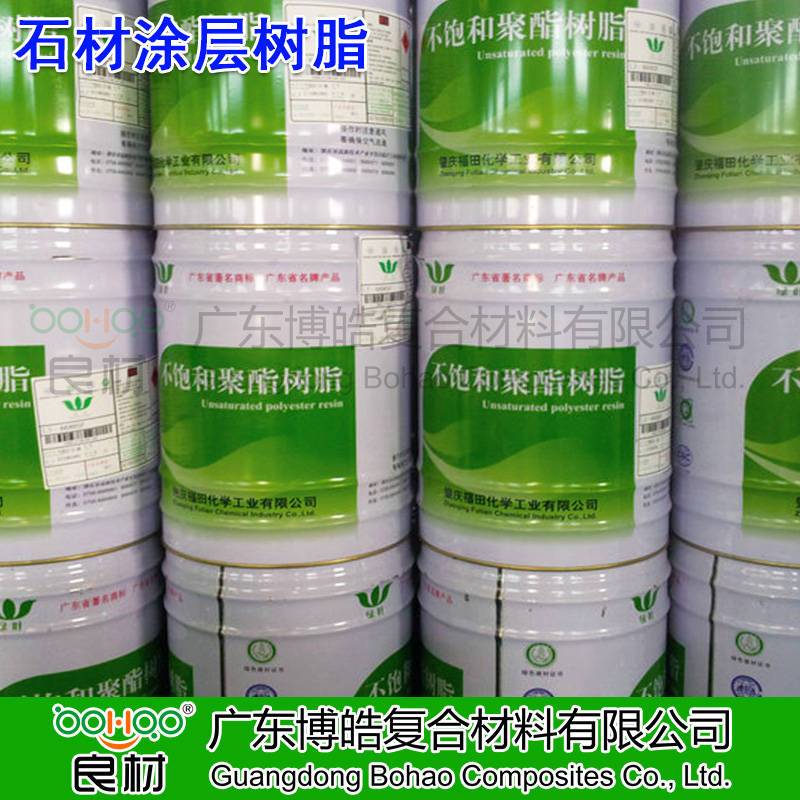 博皓供應(yīng)非增強(qiáng)樹脂 福田綠葉不飽和聚酯樹脂LY138\168\369樹脂 衛(wèi)浴/工藝品樹脂 紐扣/涂層樹脂 透明樹脂。